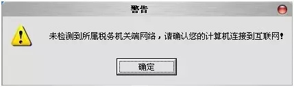 办税软件精选31个常见问题 总有一个会帮到您(申报类)