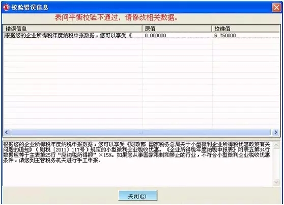 办税软件精选31个常见问题 总有一个会帮到您(申报类)