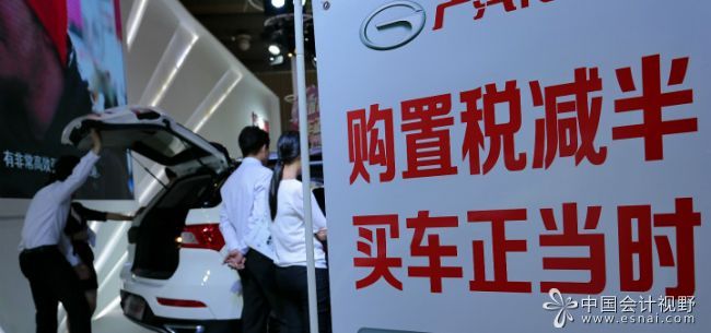 多部委磋商 汽车购置税减半或再延一年 多部委磋商 汽车购置税减半或再延一年