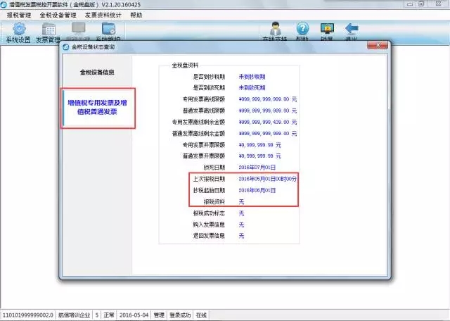 6月申报提醒 非常重要 请互相转告! 6月申报提醒 非常重要 请互相转告!