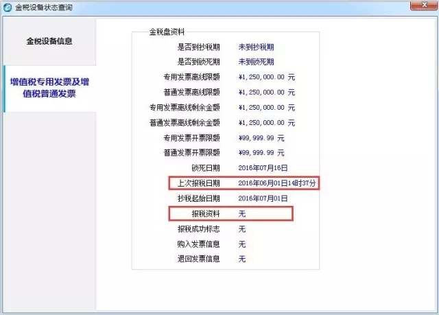 6月申报提醒 非常重要 请互相转告! 6月申报提醒 非常重要 请互相转告!
