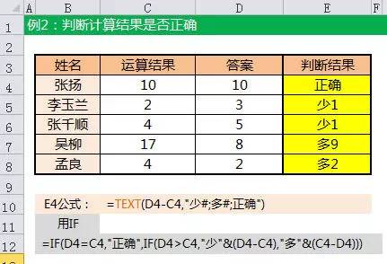 你还在Excel中用IF函数??太out了!! 你还在Excel中用IF函数??太out了!!