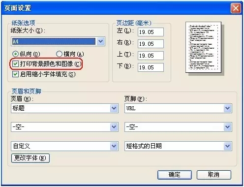 办税软件精选31个常见问题 总有一个会帮到您(申报类)