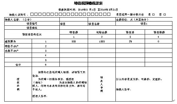 一步步教会你填写最新增值税纳税申报表(附实操案例) 一步步教会你填写最新增值税纳税申报表(附实操案例)